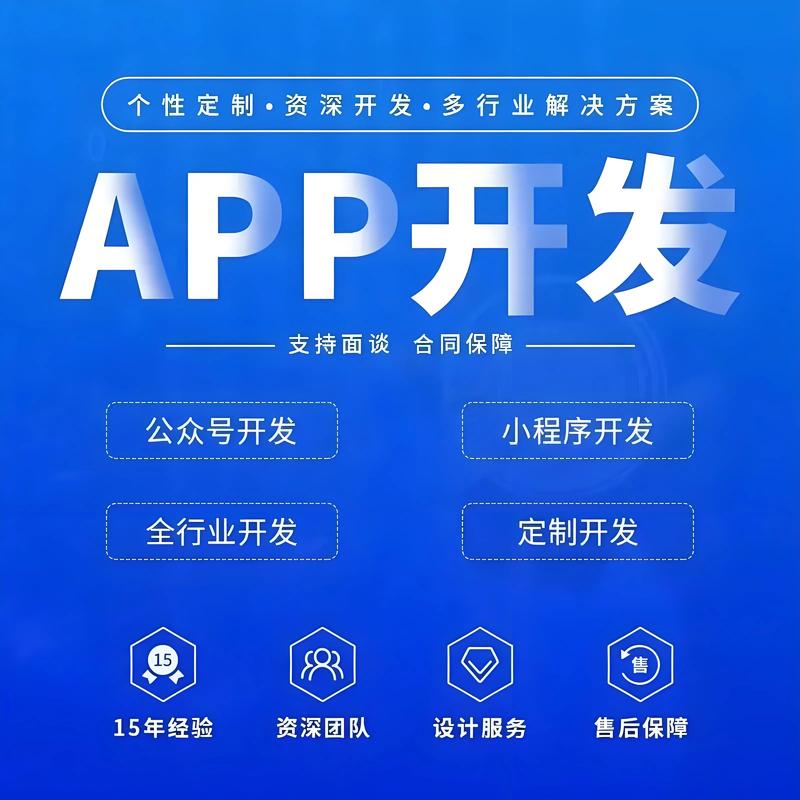 软件外包服务